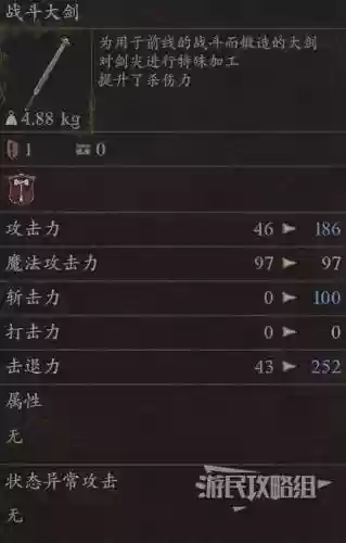 龙之信条在哪买装备插图1