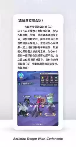 圣堂搭档阵容插图