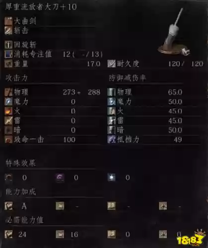黑魂3武器不能厚重质变插图