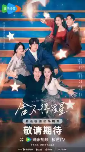 舍不得阵容插图
