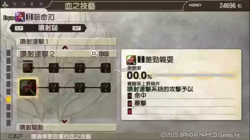 噬神者2rb技能重插图1
