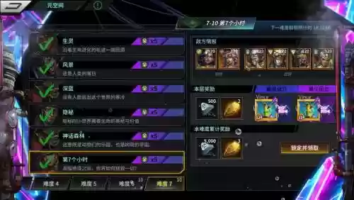 挖矿后期阵容插图