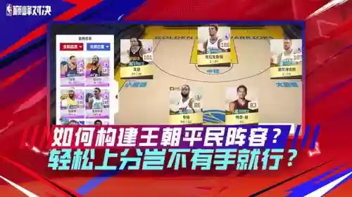 王朝阵容低分插图