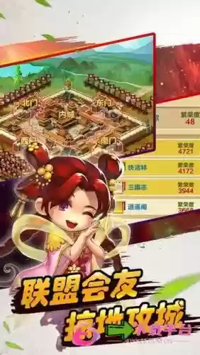 手机游戏三国物语攻略插图