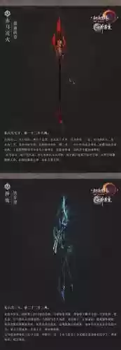 剑网3天策武器哪爆_1插图1