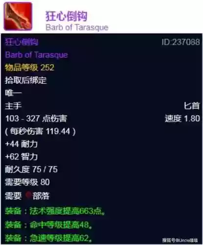 加25级技能的装备插图1