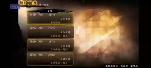 讨鬼传2装备材料列表插图1