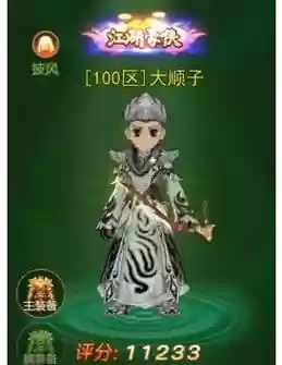 热血江湖手游邪符师装备攻略插图1