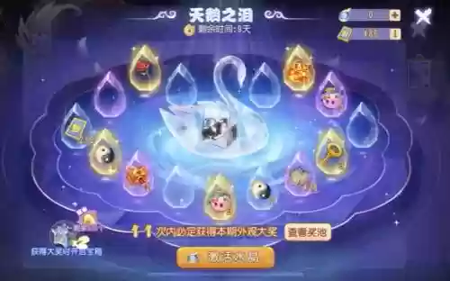 梦幻西游8月抽奖活动插图