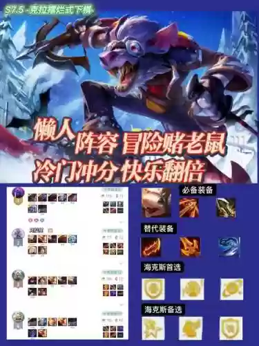 堵鼠阵容插图