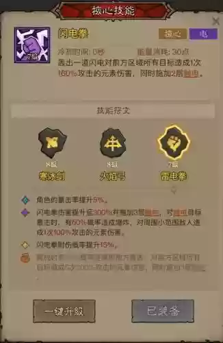 侍从减技能cd插图1