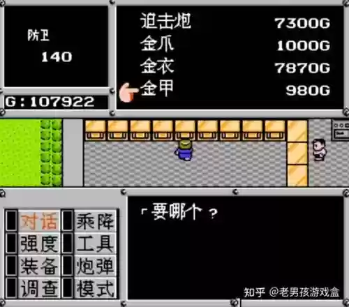 fc重装机兵隐藏装备插图1