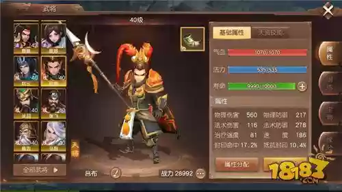 三国如龙传仙踪武器插图1