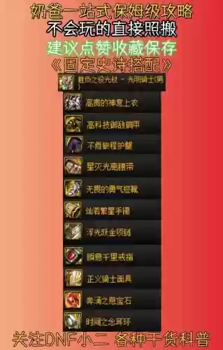dnf奶爸刷新技能插图