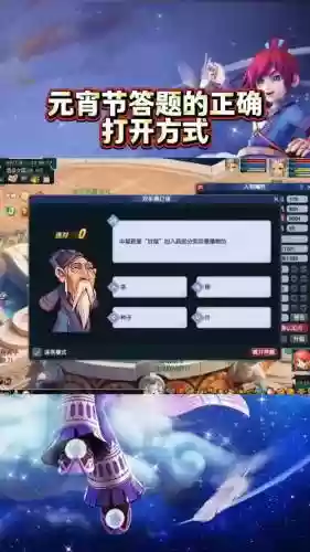 梦幻西游吏部考试插图1
