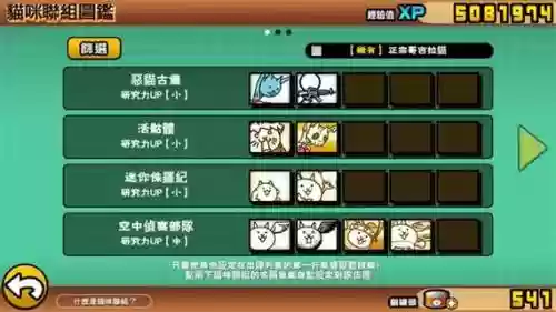 猫咪大战争刷宝物阵容搭配插图1
