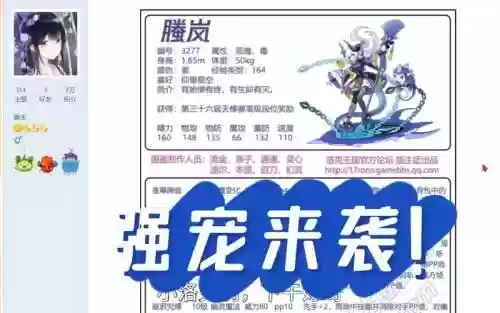 洛克王国防止回血的技能插图1