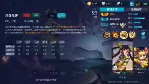 大小姐二技能三技能插图1