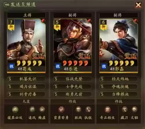 霸业荀彧阵容搭配插图1