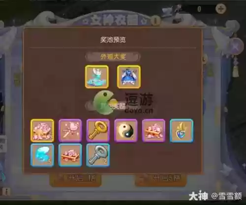 梦幻西游手游染色衣柜插图