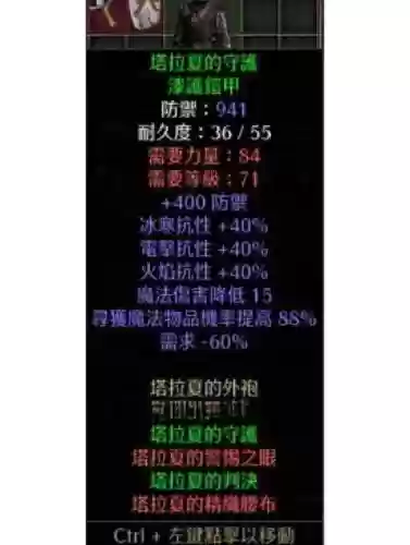 暗黑装备存档在什么位置_1插图