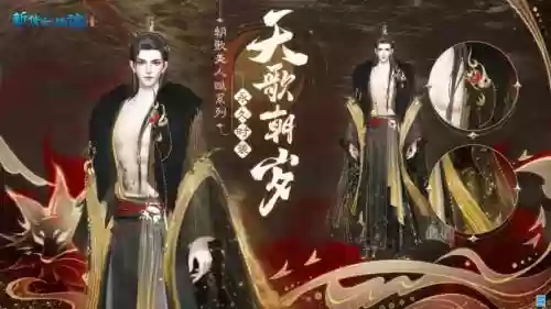 纣王搭配阵容怎么搭配插图