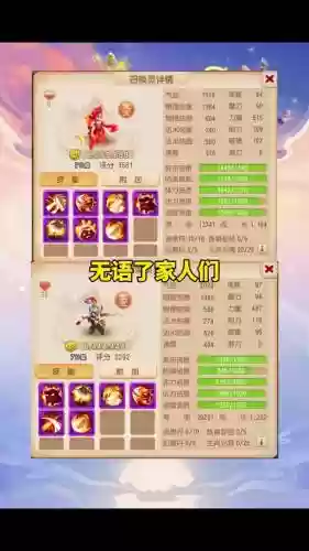 梦幻西游手机将军安全吗插图