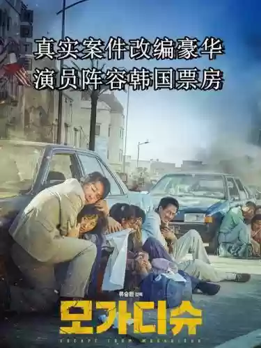 韩国电影阵容插图