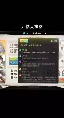 天命荒阵容插图