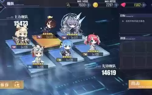 厌战推荐阵容插图1