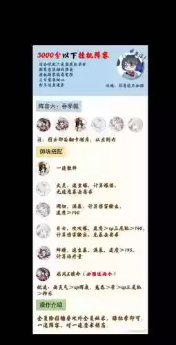 龙斗技阵容插图