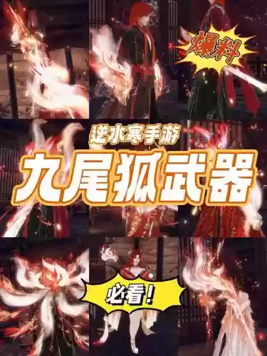 s7狐狸装备插图