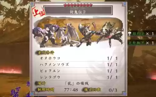 讨鬼传2级装备插图1