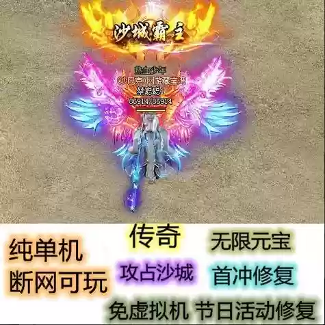 热血虎卫最强装备插图