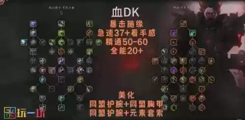 h暗夜血dk攻略_1插图1