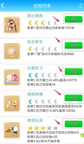 派派怎么用群抽技能插图
