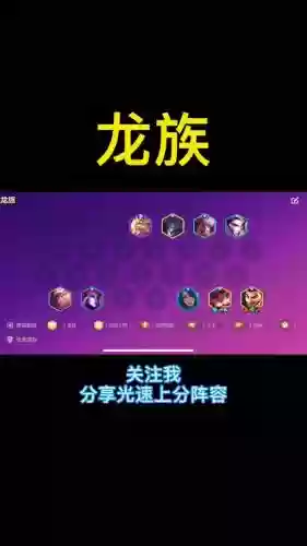 黎明排位阵容插图