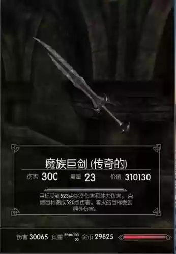 上古卷轴519款精美武器_1插图