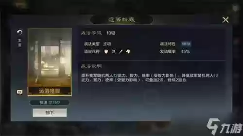 魏国战士阵容搭配插图1