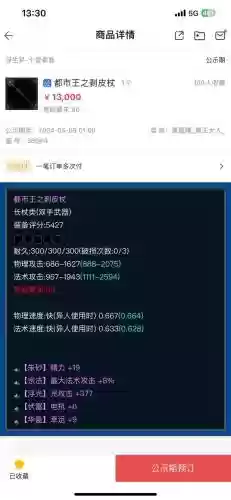 新倩女幽魂任务送装备吗插图1