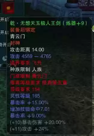 诛仙青云人王武器插图