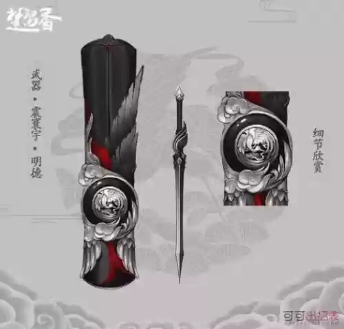 楚留香获取武器插图