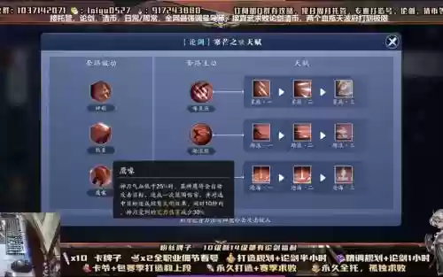 天涯明月刀的神刀技能怎么设置_1插图1