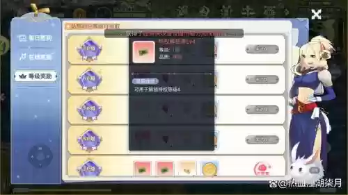 ro装备赠送插图1