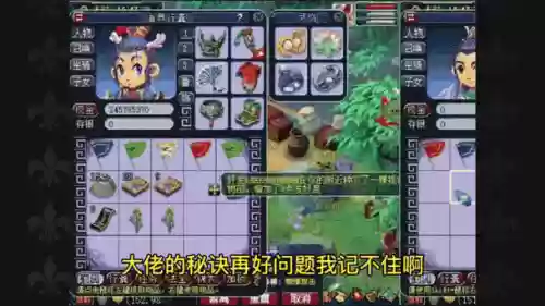 梦幻西游摇钱树苗改了插图