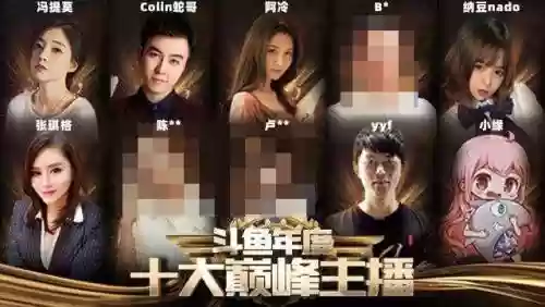 斗鱼魔王阵容插图1