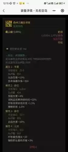 dnf增加负重上限的装备插图