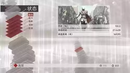 刺客信条2第二章攻略插图