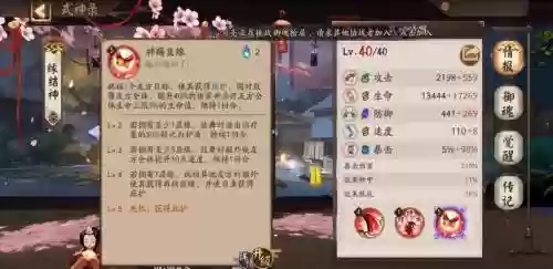 麒麟妖刀阵容搭配插图