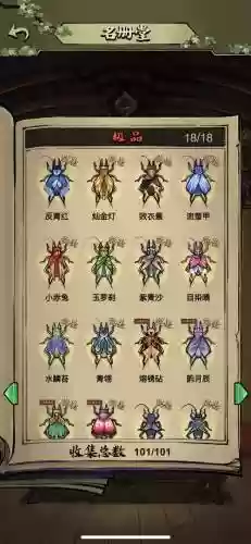 最佳蛐蛐阵容插图
